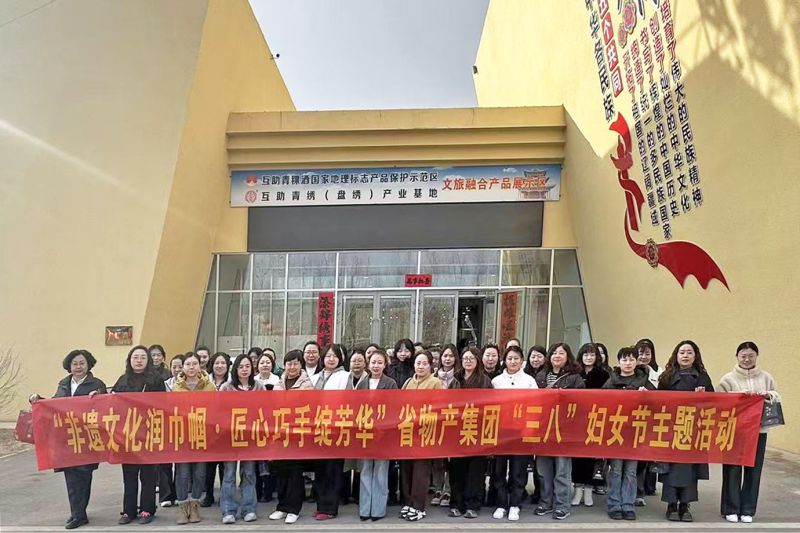 集團工會開展慶&ldquo;三八&rdquo;主題活動